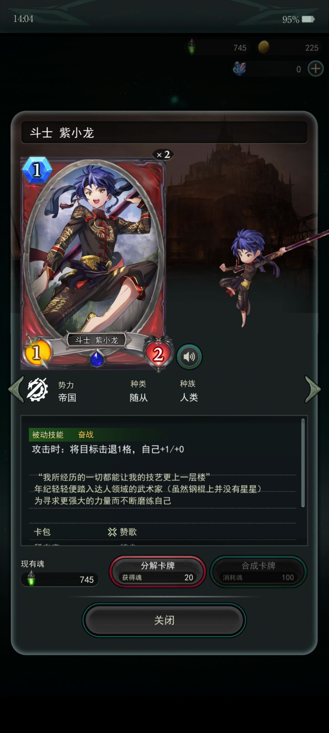 新手卡组自带的两张卡，教你如何变废为宝截图