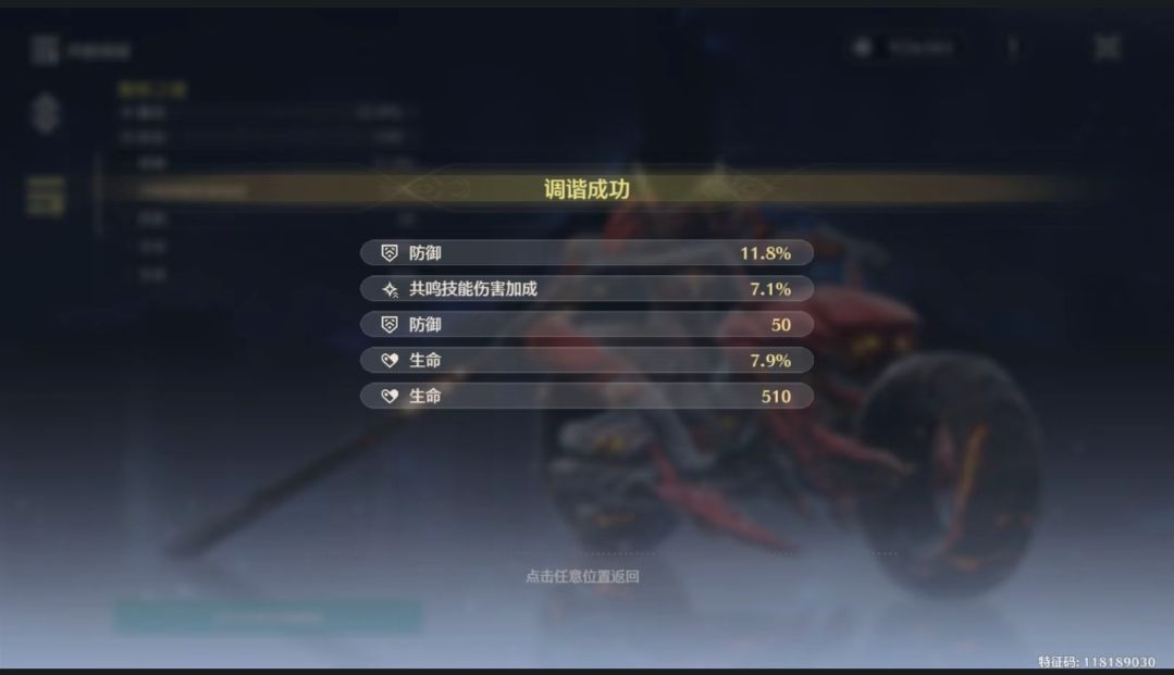 到底是谁拉出双暴声骸了,我咋全是防御生命 2