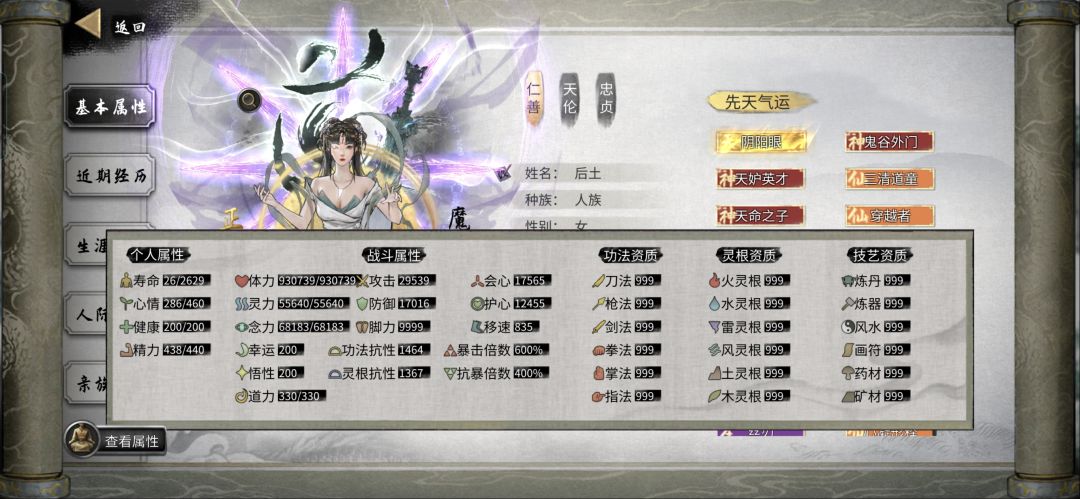 土修结档 2