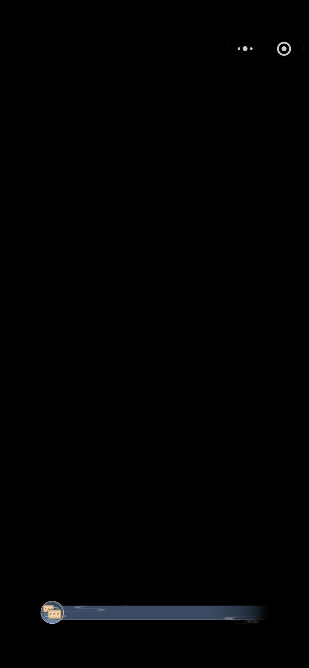 小程序版本进游戏黑屏怎么搞 2