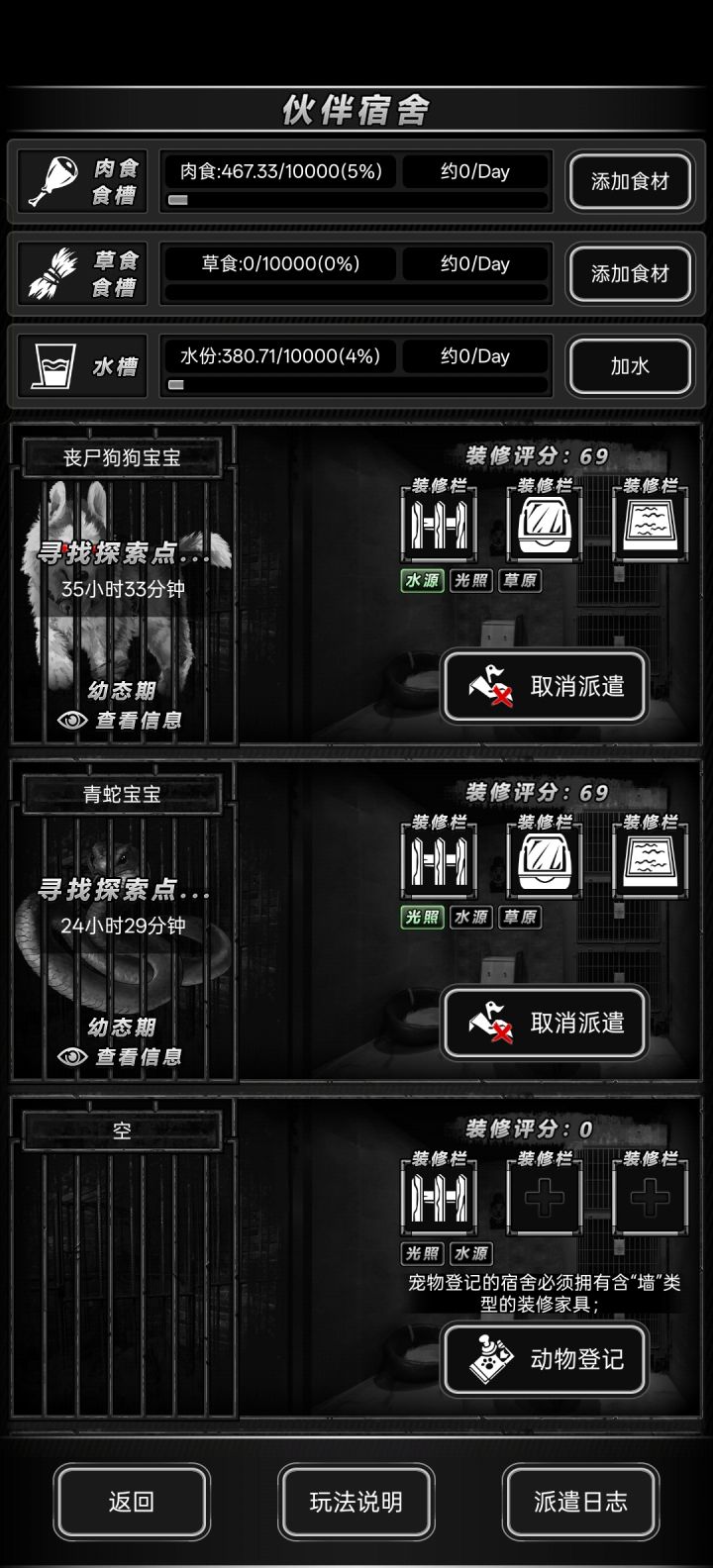 牛马怎么长大啊截图