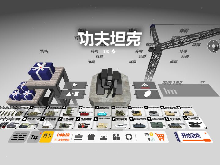 一个小调查截图