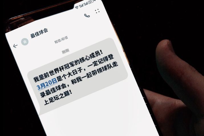 惊!最佳球会3月20日将有大事发生!截图