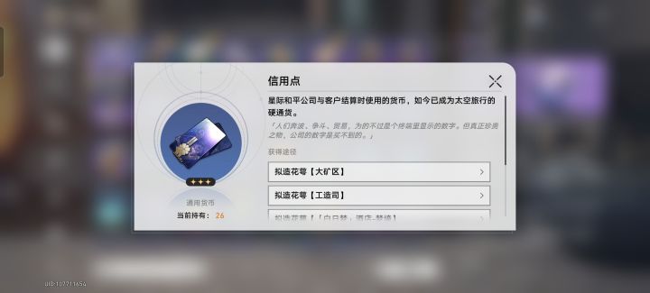 能不能出个角色回溯啊 穷死了截图