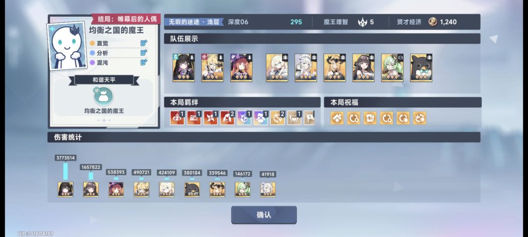 十张五费全三星，电表倒转钱越刷越多 4