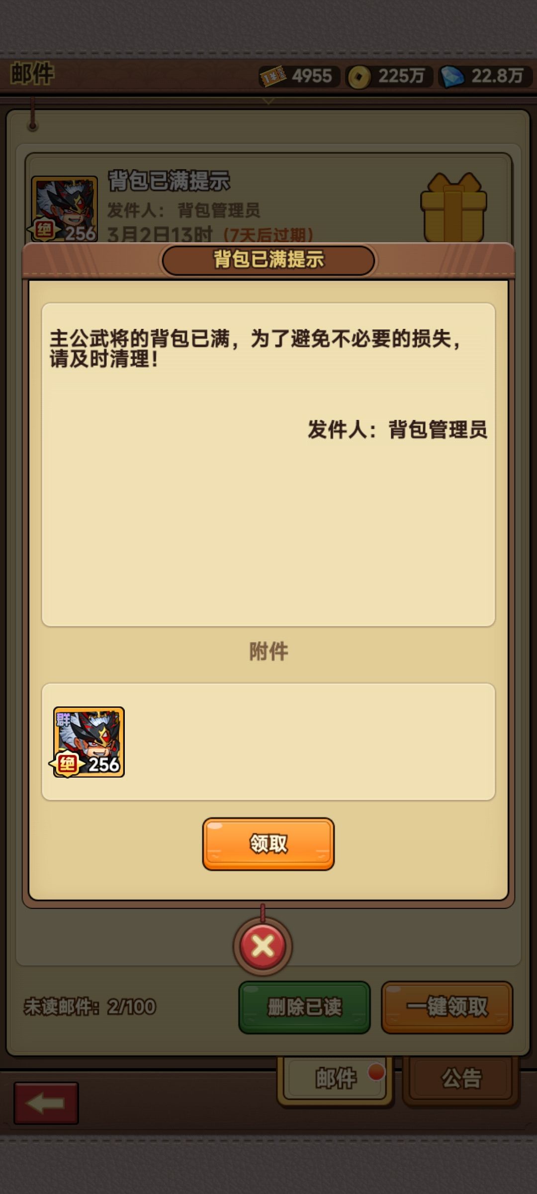 背包有限制 1