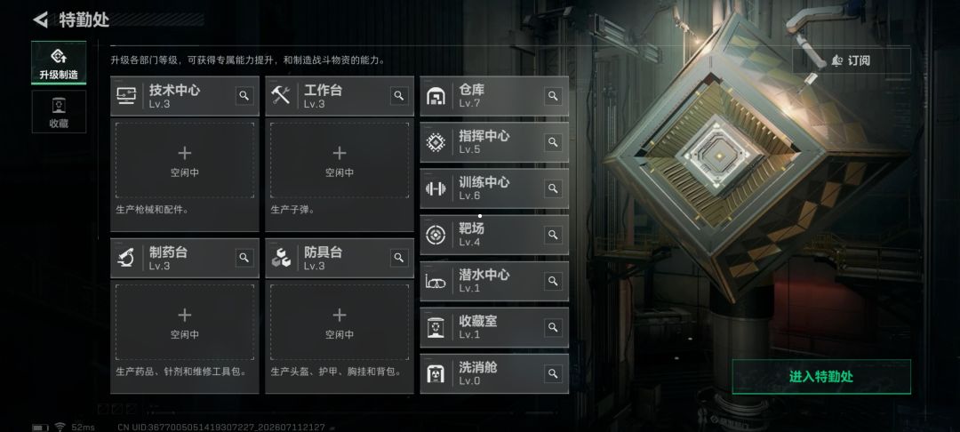估价 3