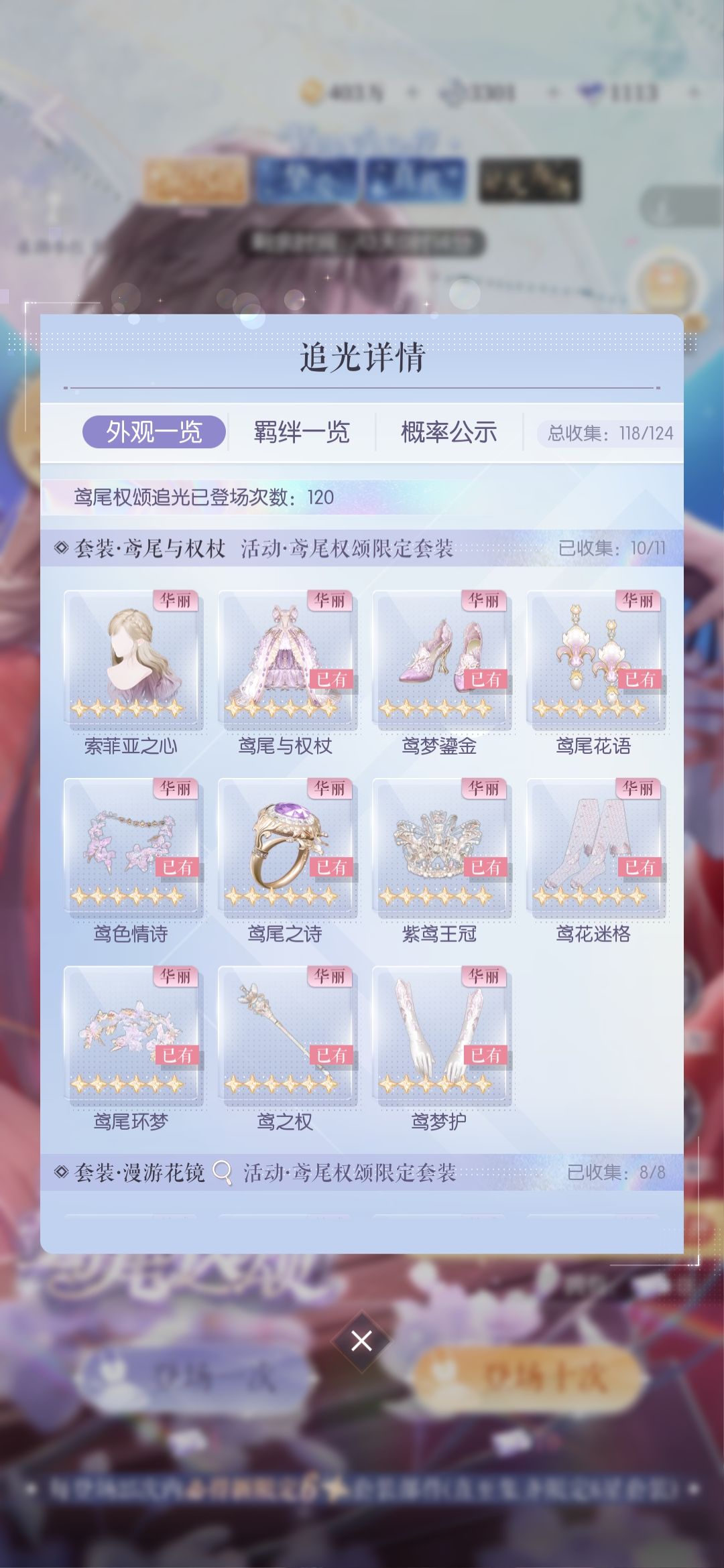 服了 1