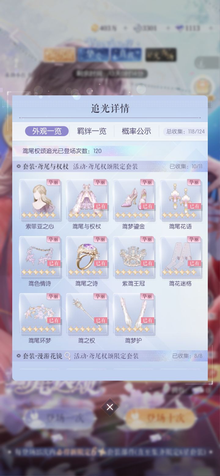 服了截图