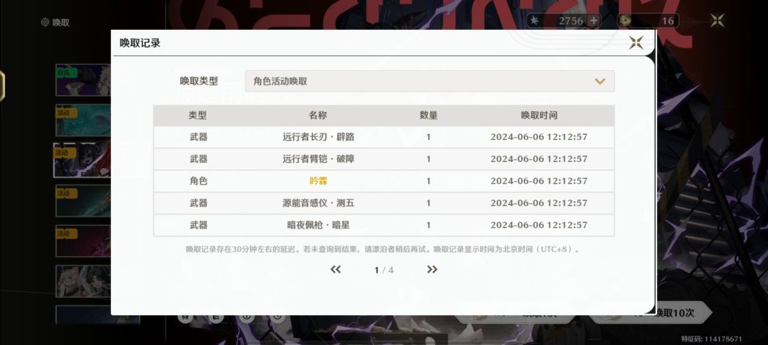 抽卡 3