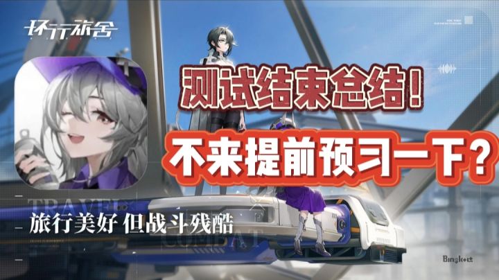 【死亡模拟器】客官,不如趁测试结束!在复习一下吧⁉️截图
