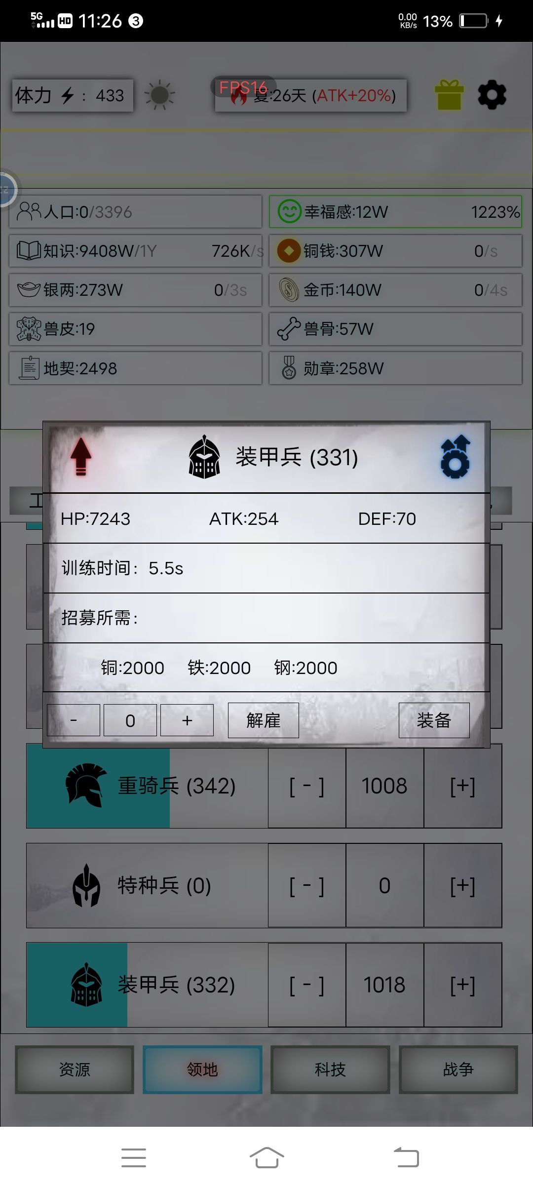 终于核能啦! 3