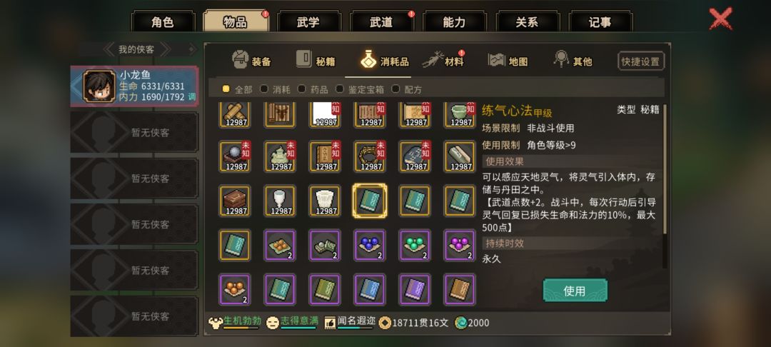 原来是这样啊 1