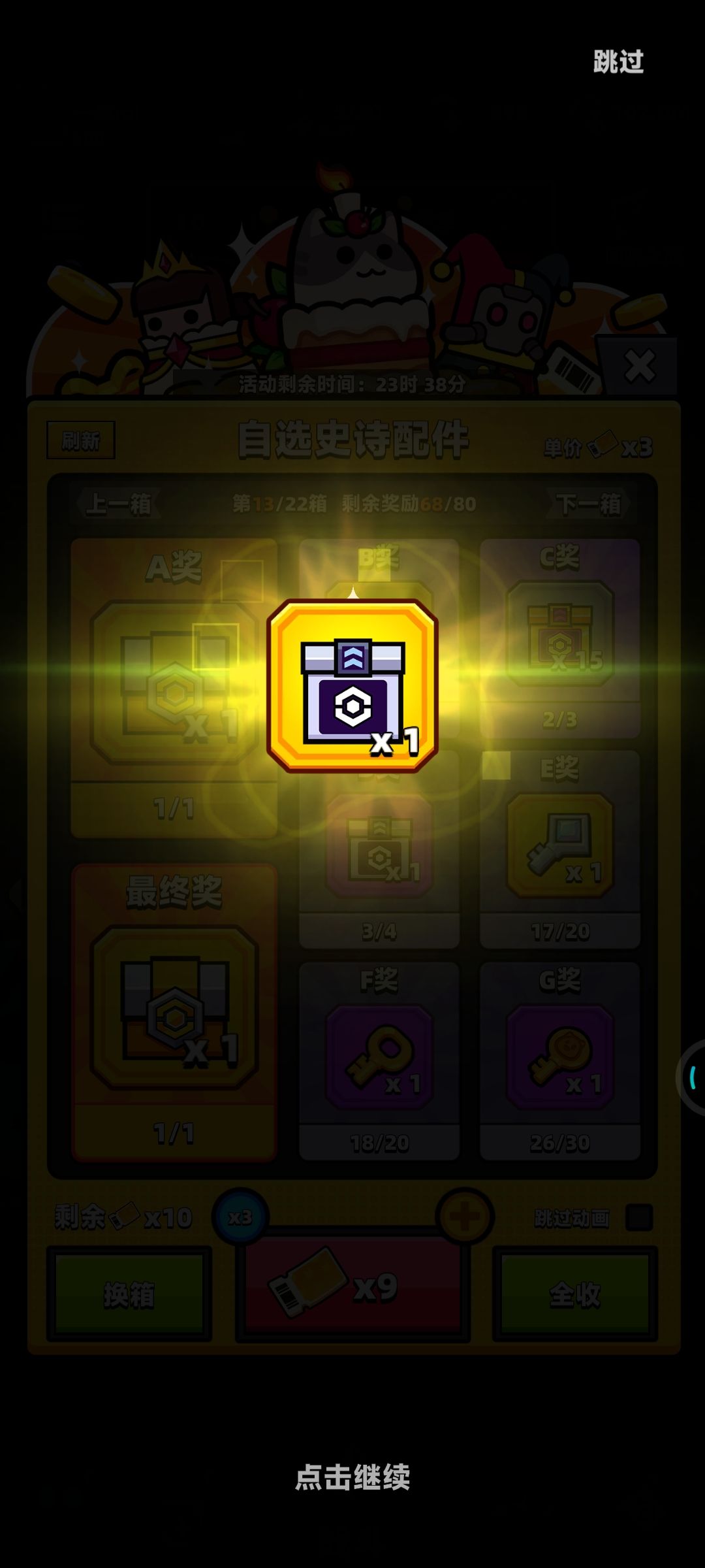 给的都是没用的配件 1