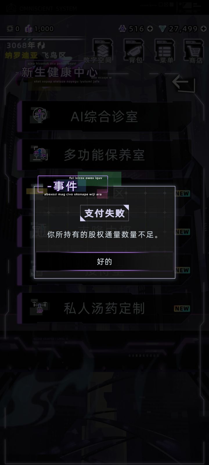 还有bug截图