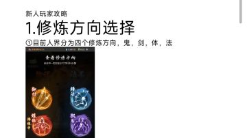 人界新人玩家攻略