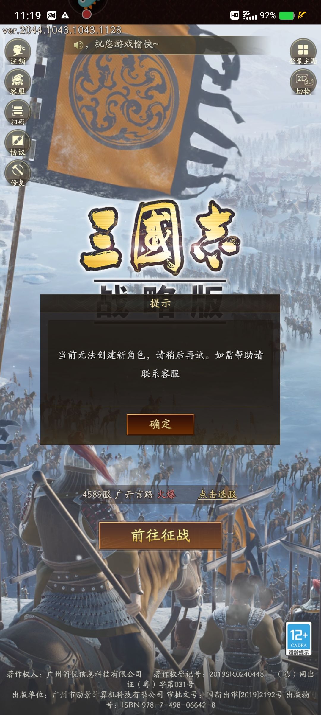 新区进不去咋回事? 1