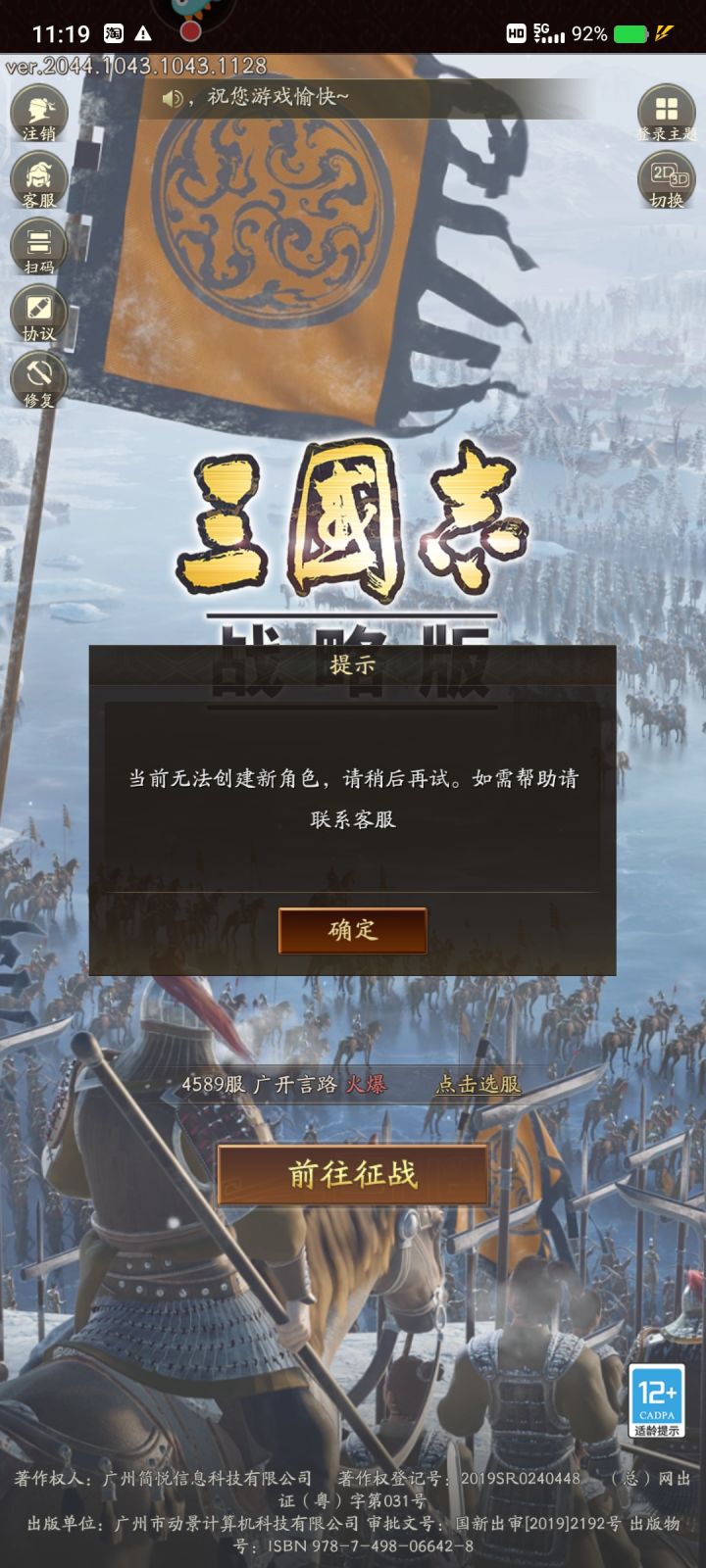 新区进不去咋回事?截图