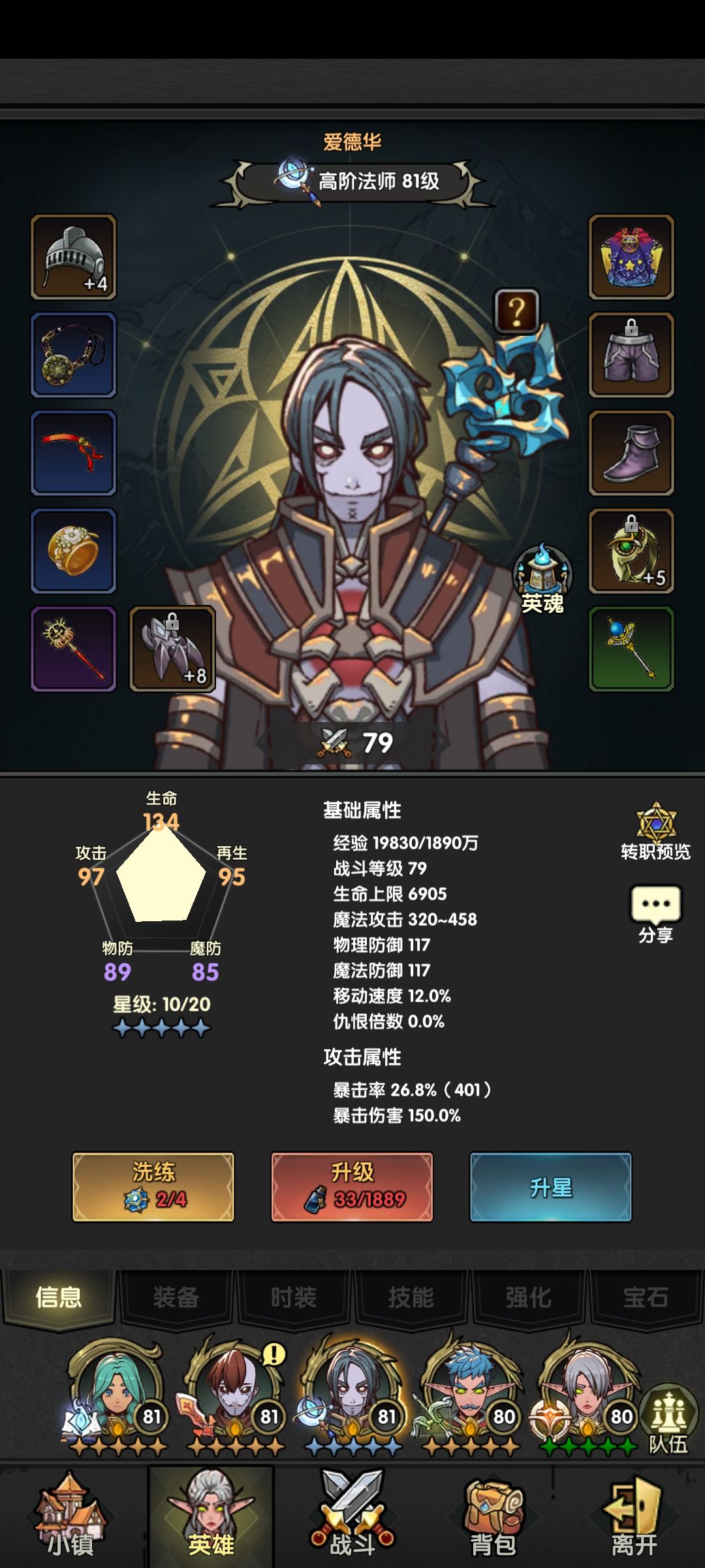 134体力恐怖如斯 1