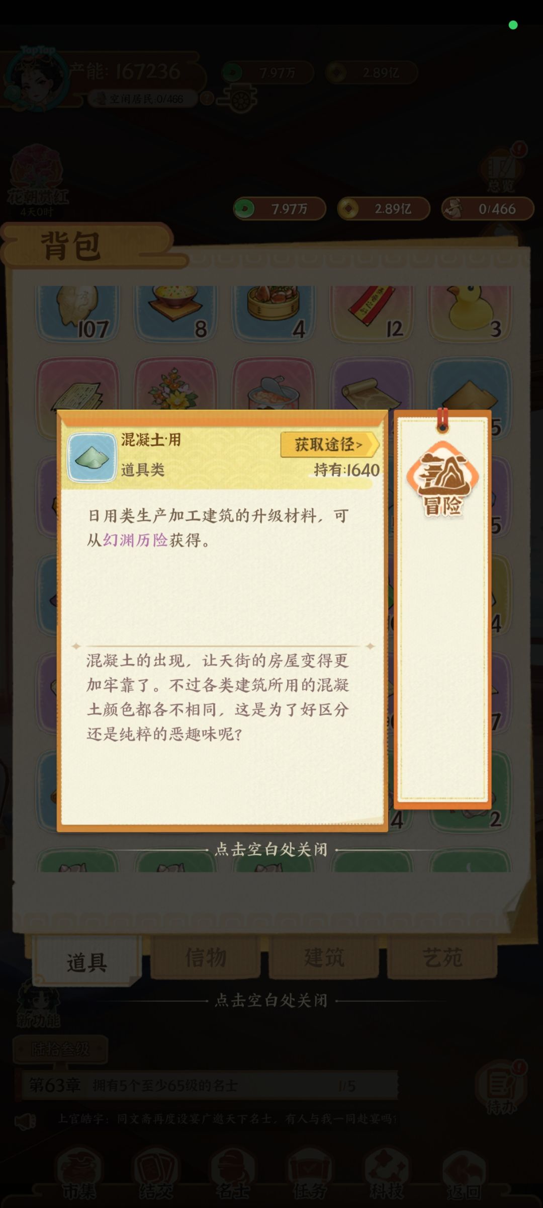 开发组,低级中级材料们就不能合成更高的么 1
