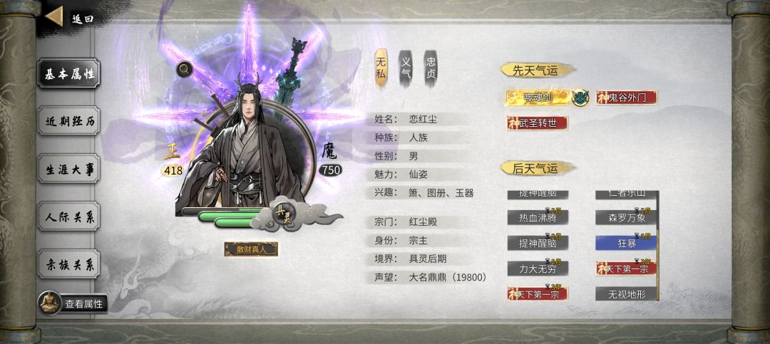 还得是宗门,养人养的爽 3