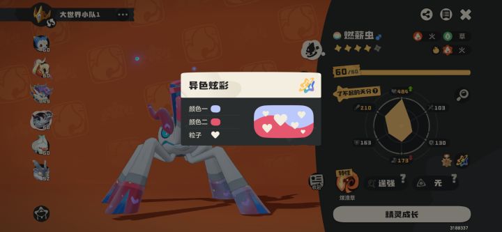 凑齐三个异色炫彩坐骑了截图