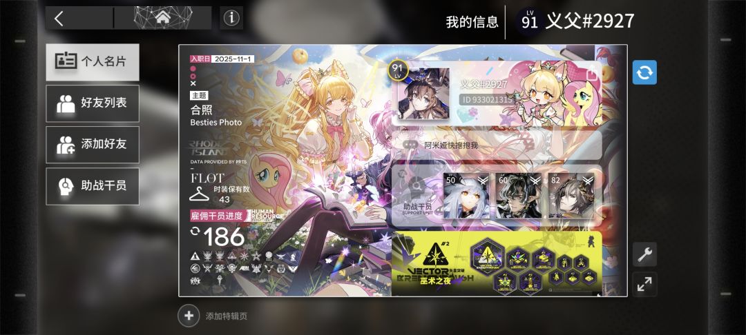 记录下入坑以来的经历和黄票最多的时候 2