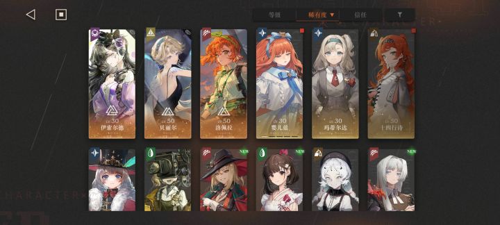 刚回坑,该咋配队,想换个兔毛奶妈截图