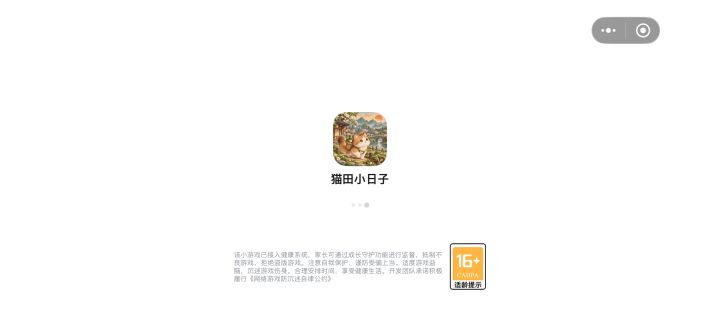 #猫田小日子 为啥我的这么难进去[表情_豹哭]截图