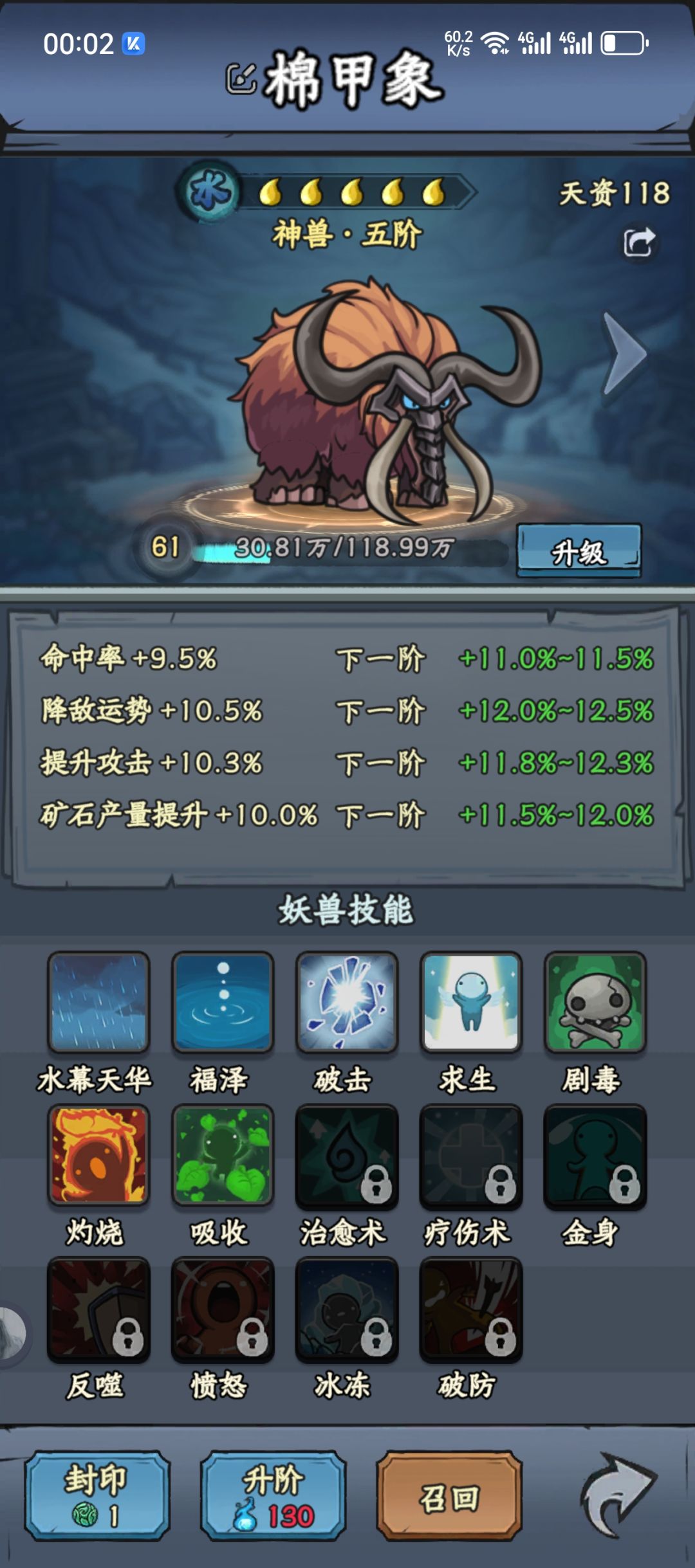 求问这两个养哪个 2