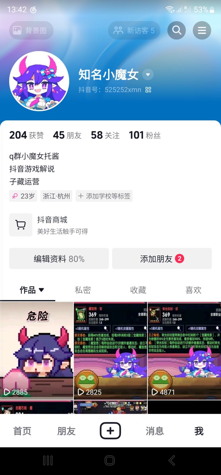 我把小魔女的抖音号给翻出来了,你猜我想干嘛?截图