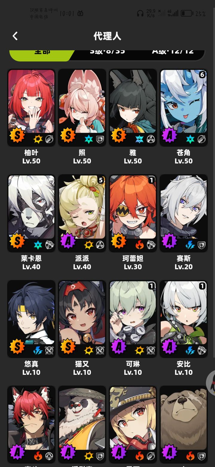 能组出两队吗截图