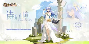 「薇薇安︱英雄换装」本周更新后限时登场！