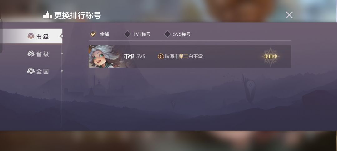 冷门英雄 2