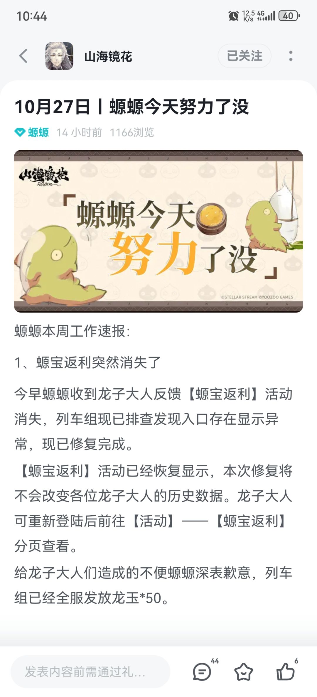 怒其不争,哀其无能! 1
