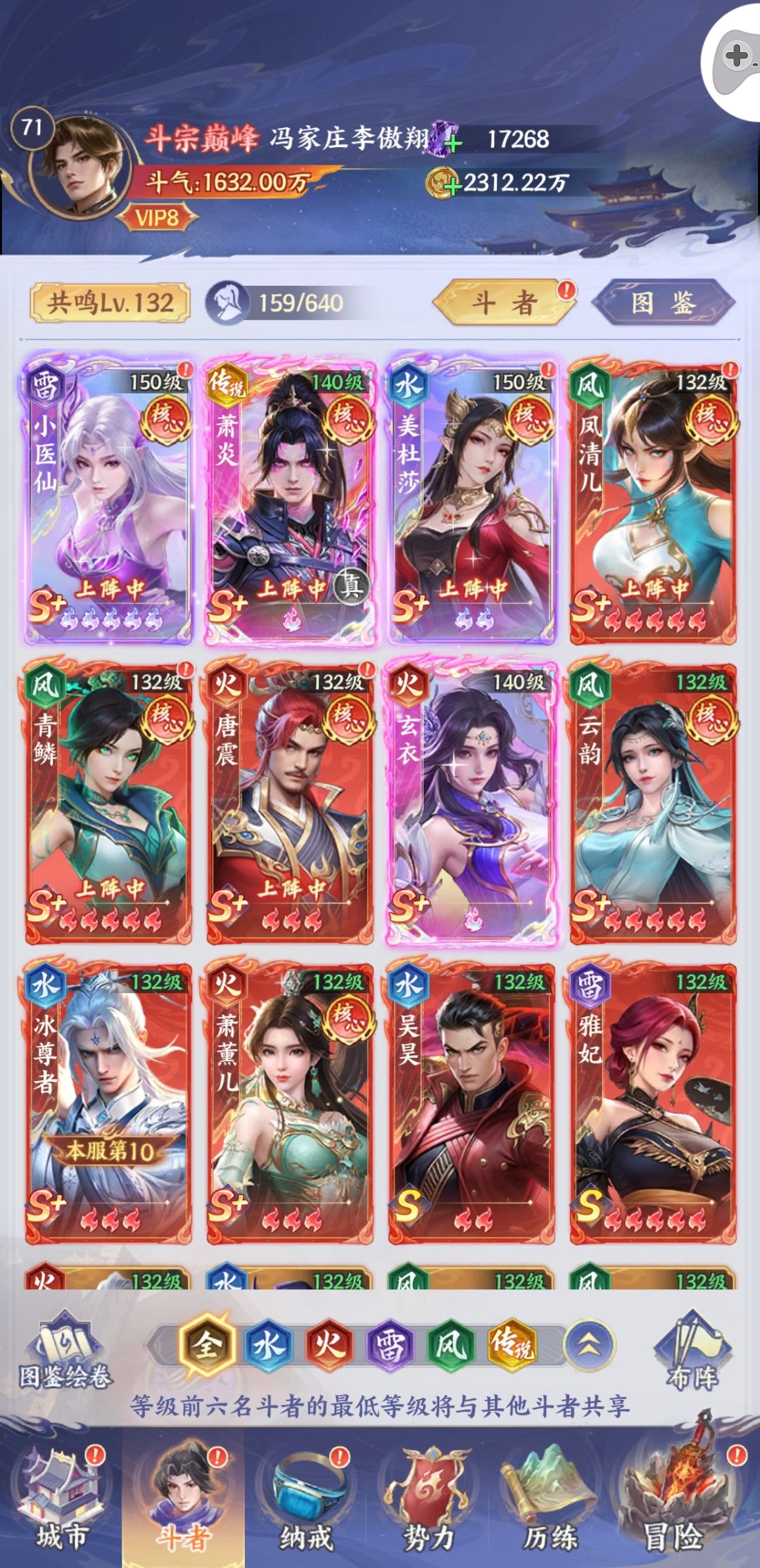各位大佬,阵容怎么搭配 1