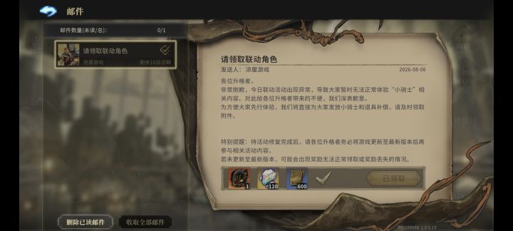 为啥我没补偿啊?我没被邀请吗截图