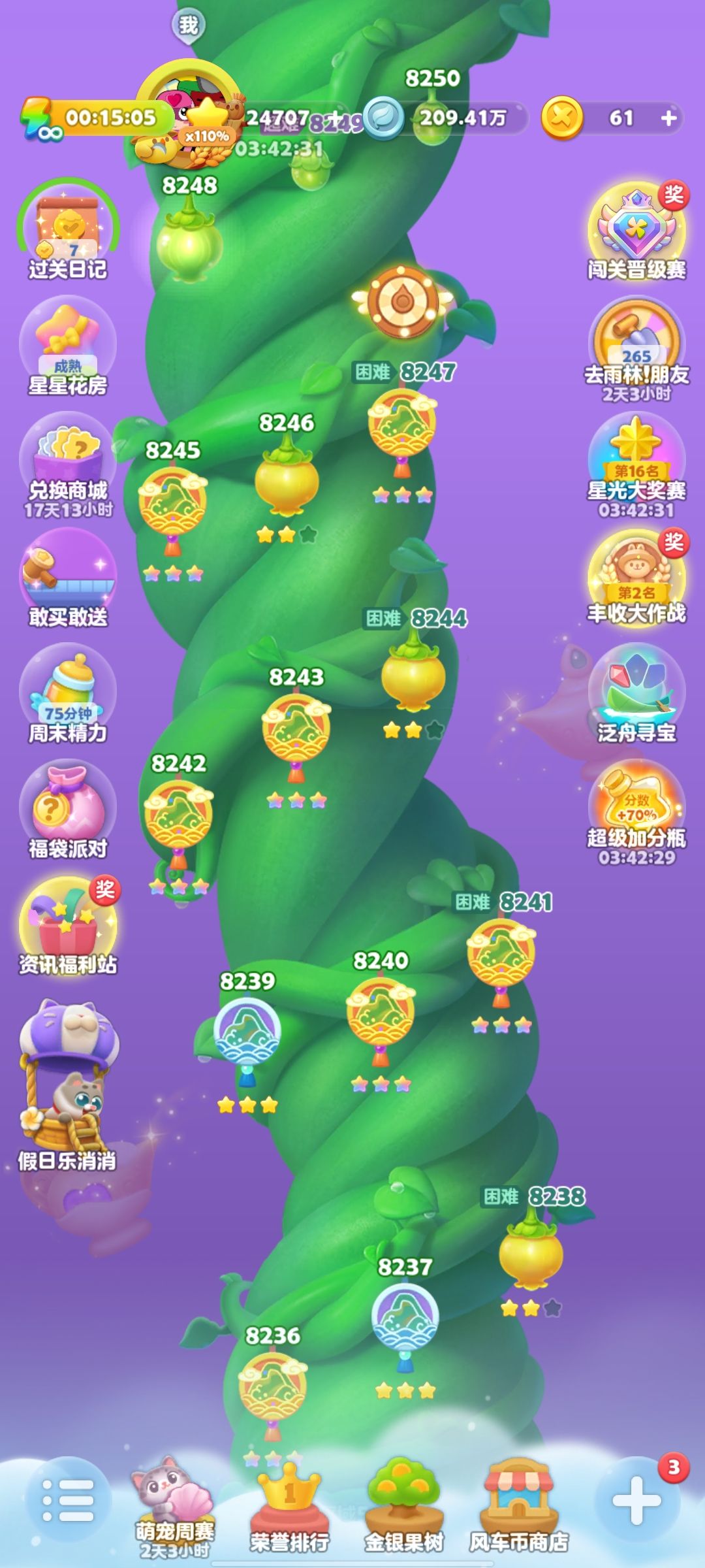 村长难道这就是你所希望的消消乐吗? 1