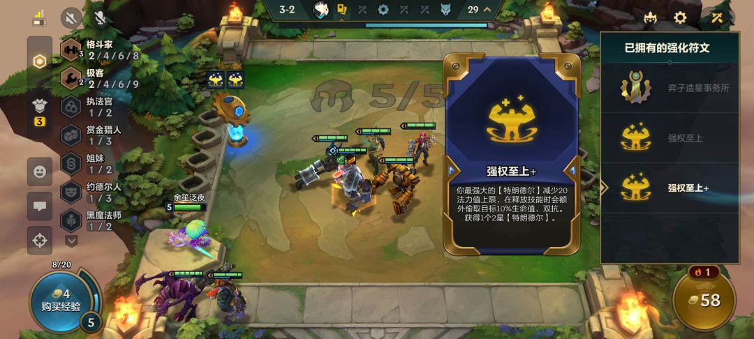 两个特朗德尔强化,化身小铁男 1