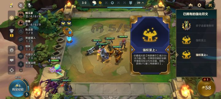 两个特朗德尔强化,化身小铁男截图
