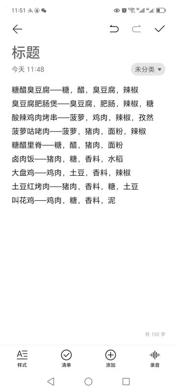 桃源深处有人家，烹饪活动珍级料理配方