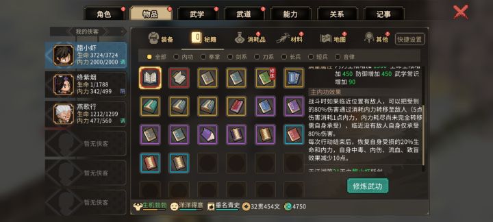 无敌龟龟神功大成#大侠立志传截图