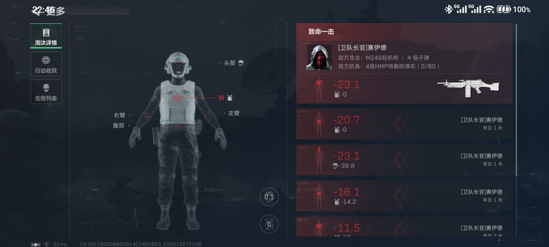 普坝赛伊德有四级子弹?! 1