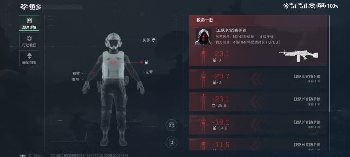 普坝赛伊德有四级子弹？！截图