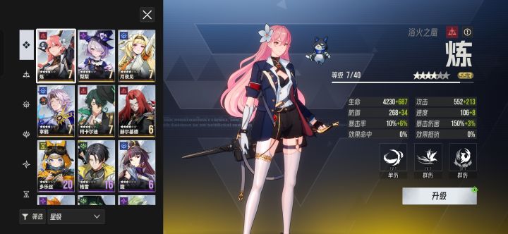 大佬，菜菜，捞捞截图