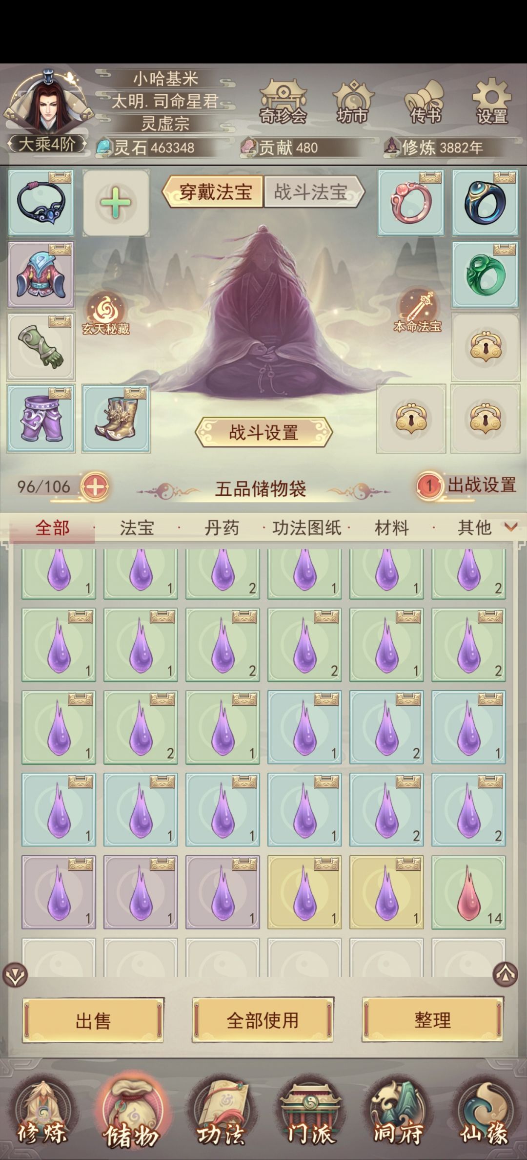 这个精血也太占背包了吧,我的背包都不够用 1