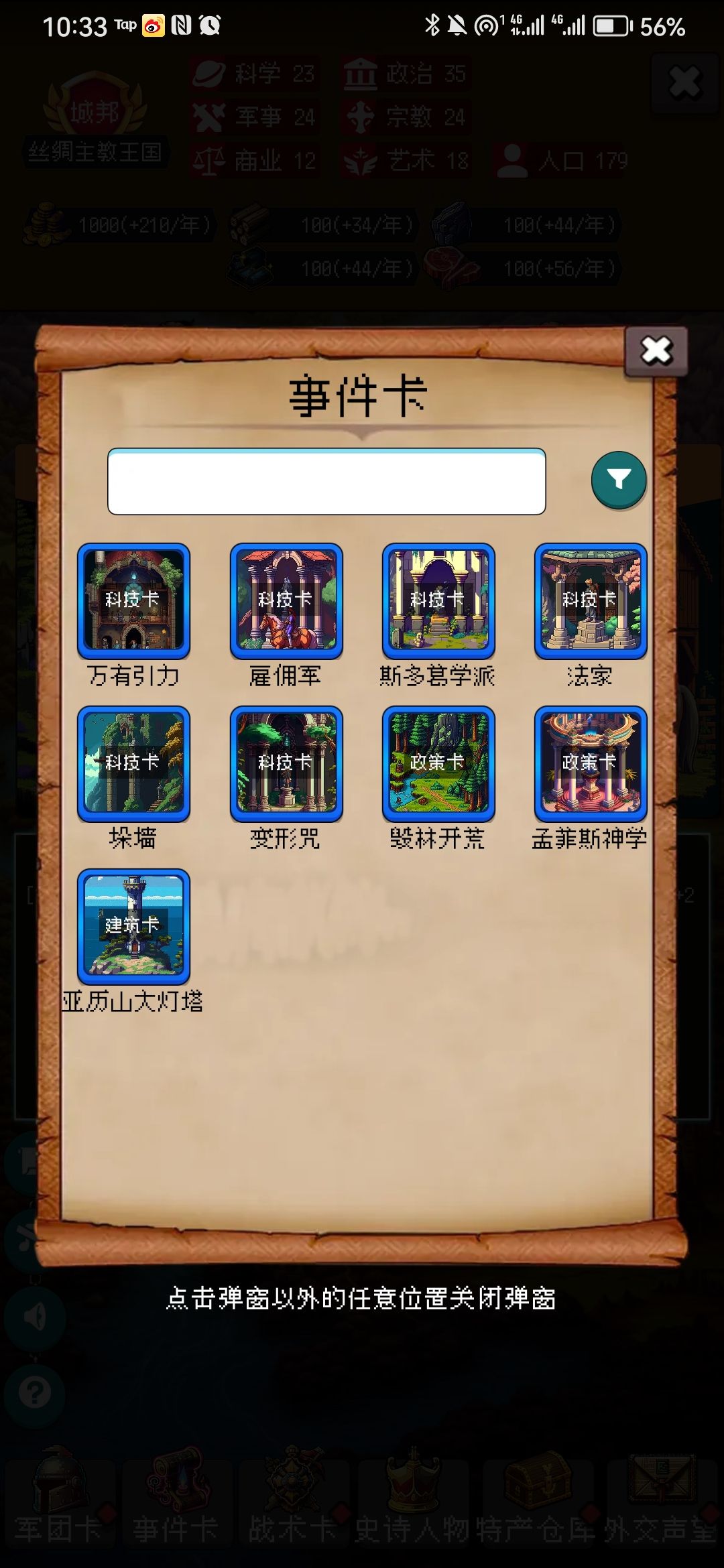 这么带劲不愧是丞相 3