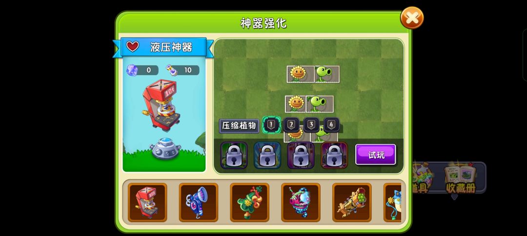 这个神器祝福在哪 2