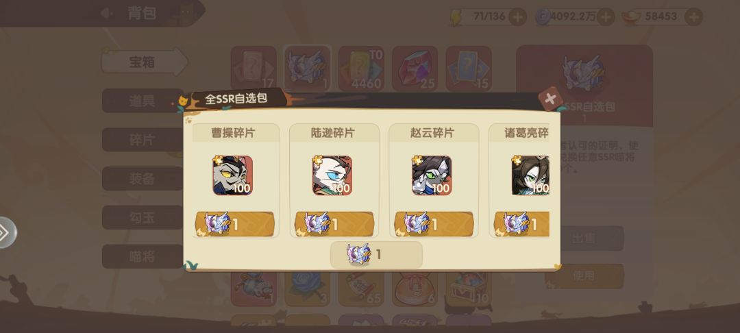 自选宝箱没有张角 2