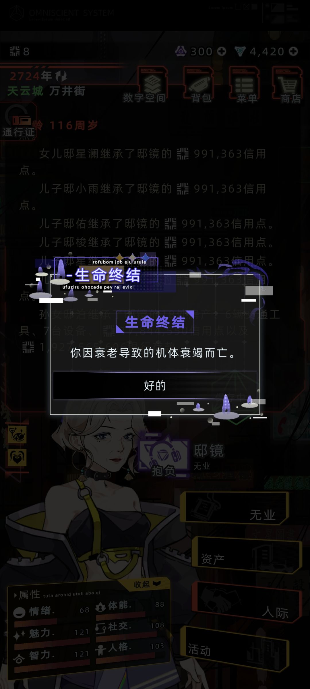 我这个感性的小心脏啊 2